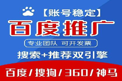 百度竞价推广运营优化秘籍与案例分析